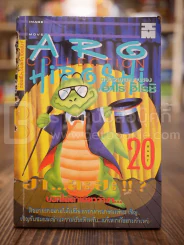 Aro Hiroshi Collection ฉบับรวมผลงาน (ปกข้างมีรอยถลอก) รูปที่ 1
