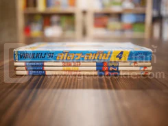 สโลว์-สเต็ป Slow Step 4 เล่มจบ (อาดาจิ มิซึรุ) รูปที่ 2