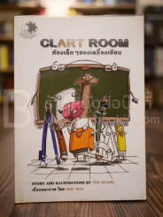 Clart Room ห้องเล็กๆของเครื่องเขียน The Duang รูปที่ 1