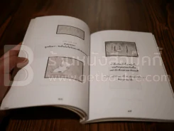 Clart Room ห้องเล็กๆของเครื่องเขียน The Duang รูปที่ 4