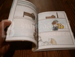 i.sea.u เรื่องและภาพ : มุนินฺ เล่ม 1-3 รูปที่ 8
