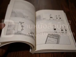 ประโยคสัญลักษณ์ - มุนินฺ รูปที่ 4