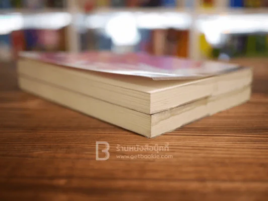 ผู้หญิงร้ายผู้ชายรัก เล่ม 1-2 รูปที่ 4