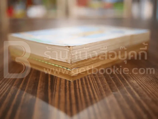 สโลว์-สเต็ป Slow Step 4 เล่มจบ (อาดาจิ มิซึรุ) รูปที่ 4