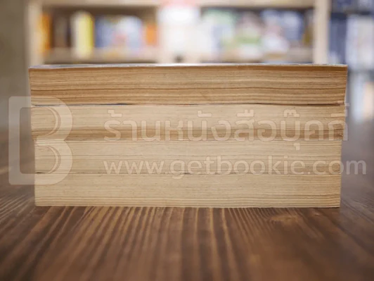 แมมมอธ 4 เล่มจบ (แถมโปสเตอร์ หายาก) รูปที่ 4