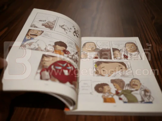 เด็กชายตุ๊กตา The Lesson of A Doll Boy เดอะดวง รูปที่ 4