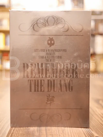 Remember The Duang รูปที่ 1