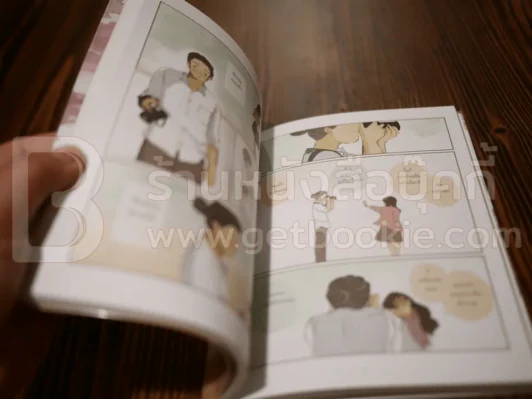 i.sea.u เรื่องและภาพ : มุนินฺ เล่ม 1-3 รูปที่ 7