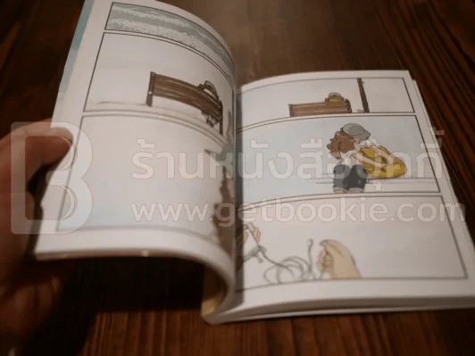 i.sea.u เรื่องและภาพ : มุนินฺ เล่ม 1-3 รูปที่ 8