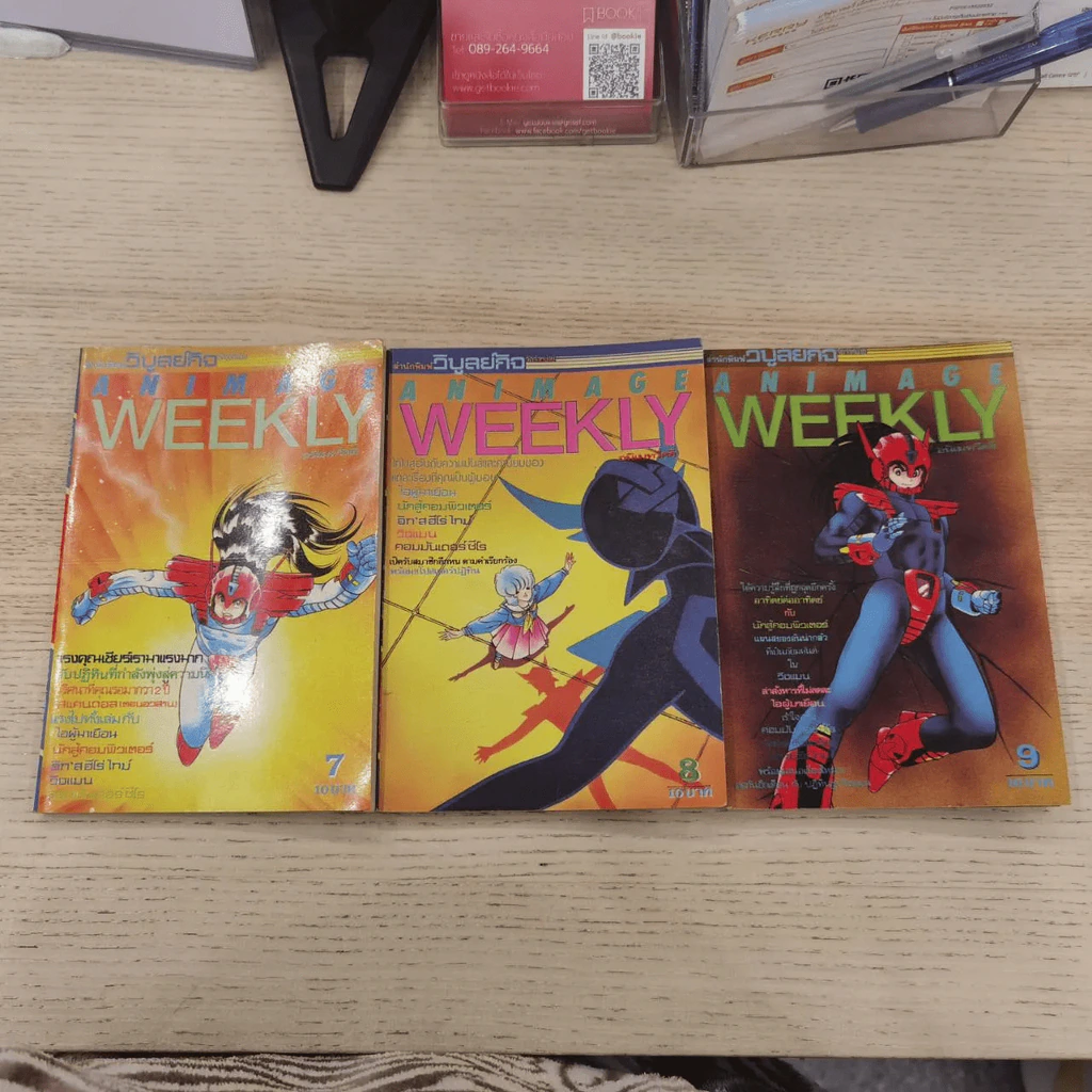 Animage Weekly เล่ม 1-12 รูปที่ 8