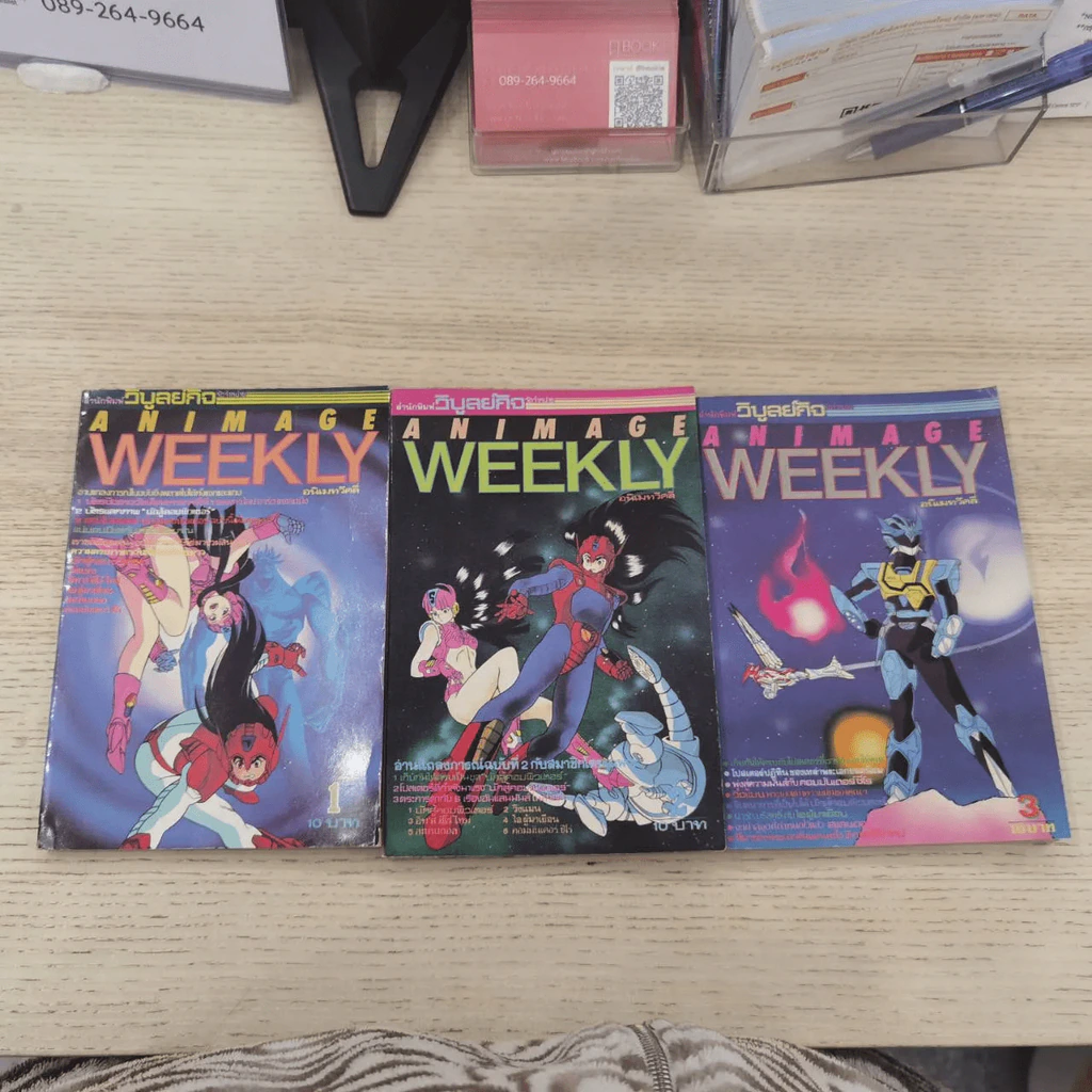 Animage Weekly เล่ม 1-12 รูปที่ 6