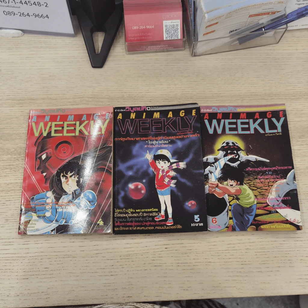 Animage Weekly เล่ม 1-12 รูปที่ 7