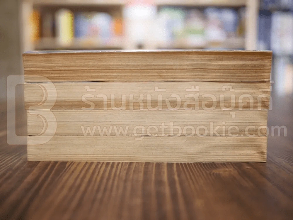 แมมมอธ 4 เล่มจบ (แถมโปสเตอร์ หายาก) รูปที่ 4