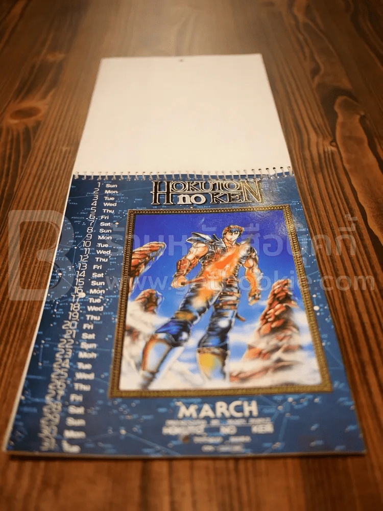 Hokuto No ken Calendar 1987 รูปที่ 4