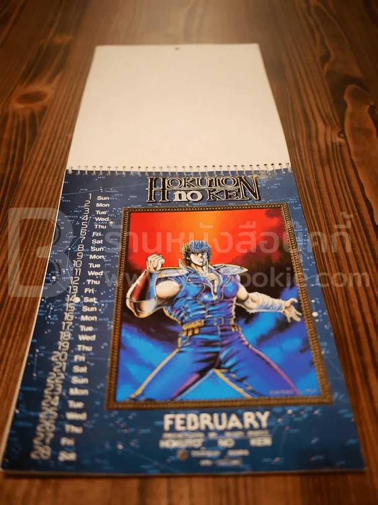 Hokuto No ken Calendar 1987 รูปที่ 3