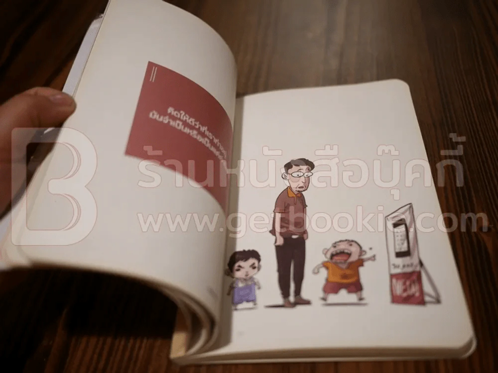 Quote of The Duang รูปที่ 4