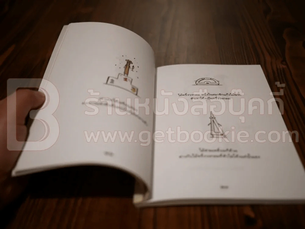 Clart Room ห้องเล็กๆของเครื่องเขียน The Duang รูปที่ 3