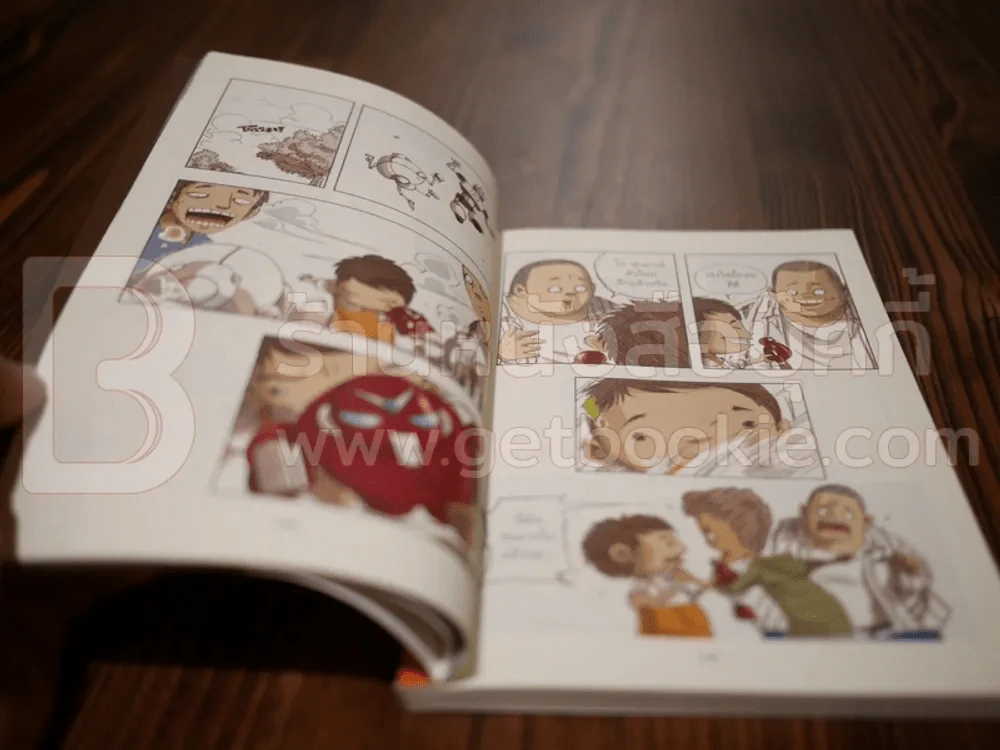 เด็กชายตุ๊กตา The Lesson of A Doll Boy เดอะดวง รูปที่ 4