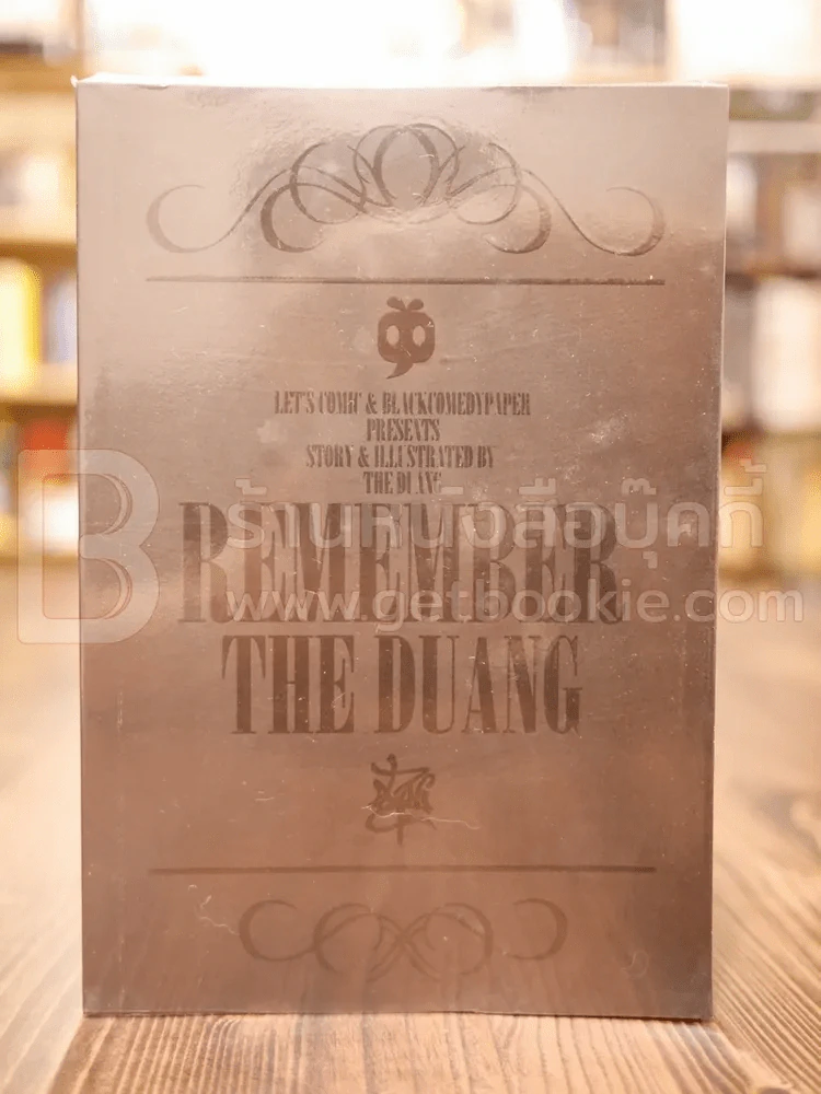 Remember The Duang รูปที่ 1