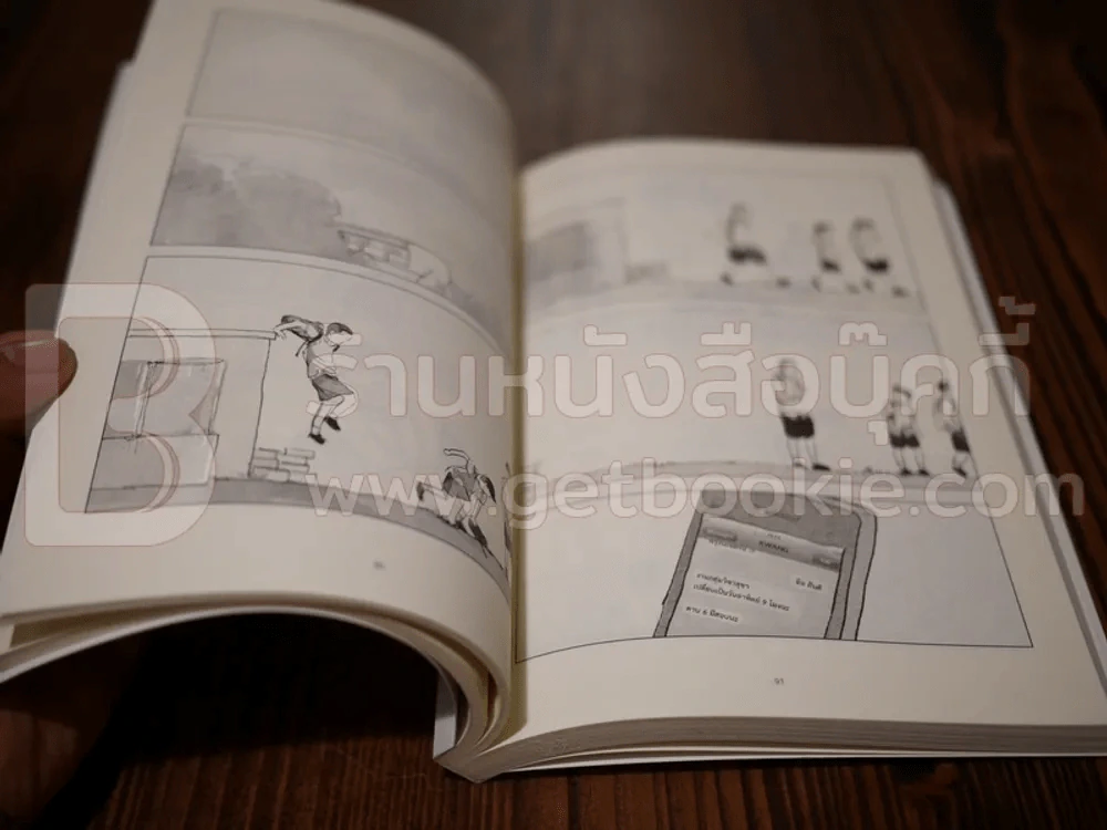 ประโยคสัญลักษณ์ - มุนินฺ รูปที่ 4