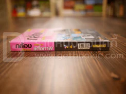 กล้องดิจิตอลและการแต่งภาพ รูปที่ 2