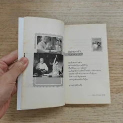 เมื่อฉันหายไปจากโลกใบหนึ่ง - ศิริวร แก้วกาญจน์ รูปที่ 13