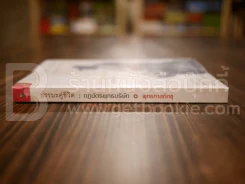ธรรมะคู่ชีวิต กฏบัตรพุทธบริษัท - พุทธทาสภิกขุ (แถมซีดี) รูปที่ 2