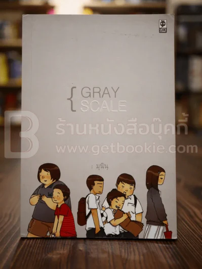 Gray Scale - มุนินฺ รูปที่ 1