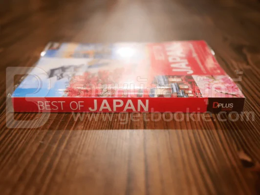 Best of Japan รูปที่ 2