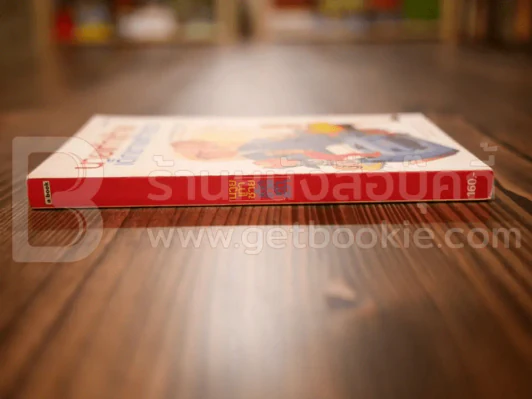 นายเท้าซ้าย เด็กชายเท้าขวา - ทรงกลด บางยี่ขัน (มีลายเซ็น) รูปที่ 2