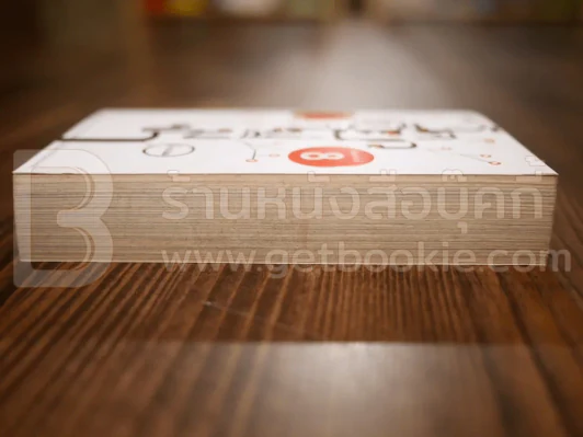 โตเกียวไม่มีขา - นิ้วกลม รูปที่ 3