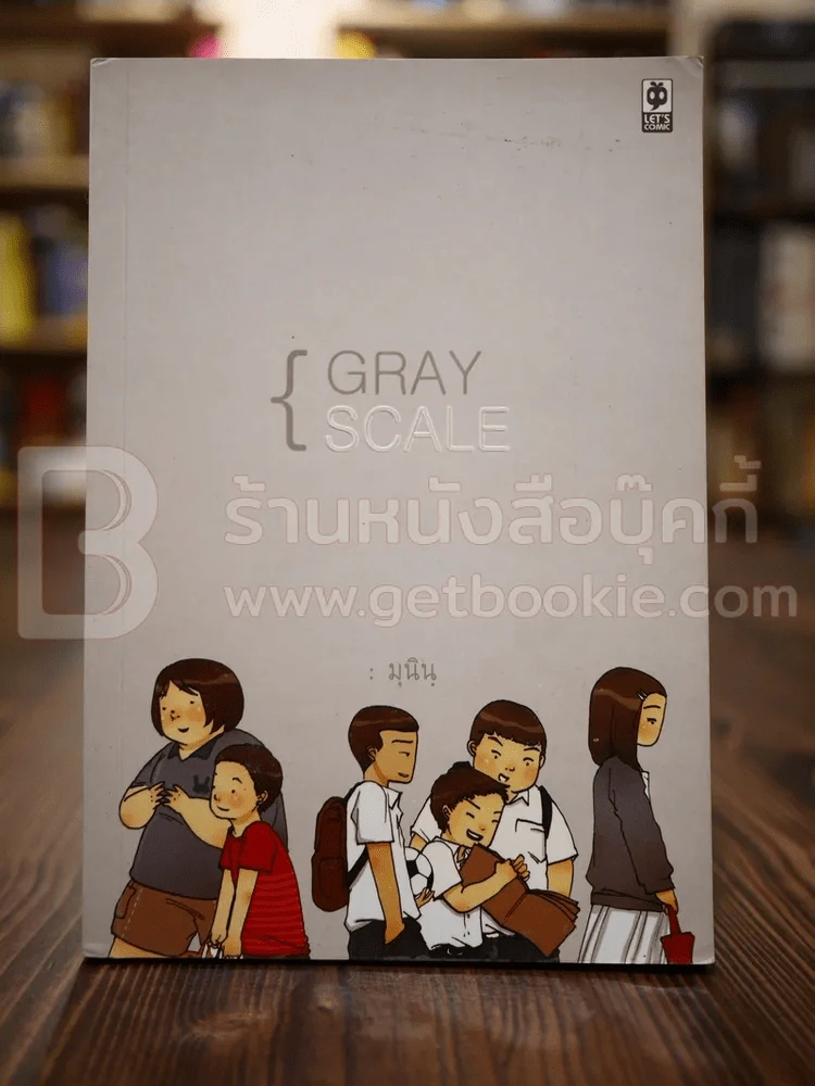 Gray Scale - มุนินฺ รูปที่ 1