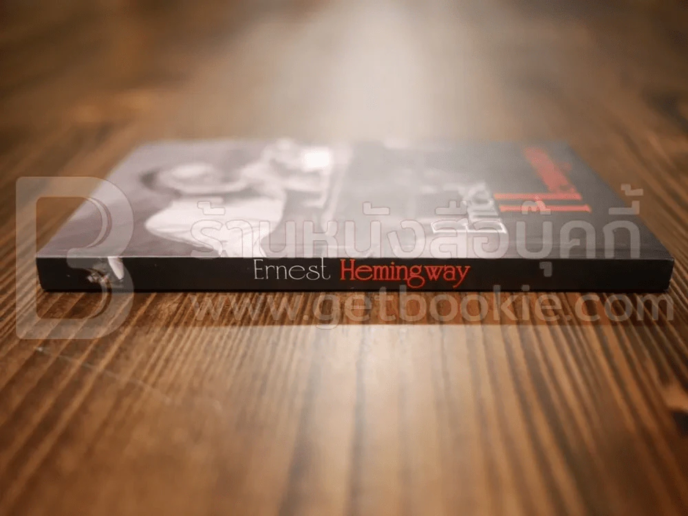 Ernest Hemingway (สมุดบันทึก) รูปที่ 2