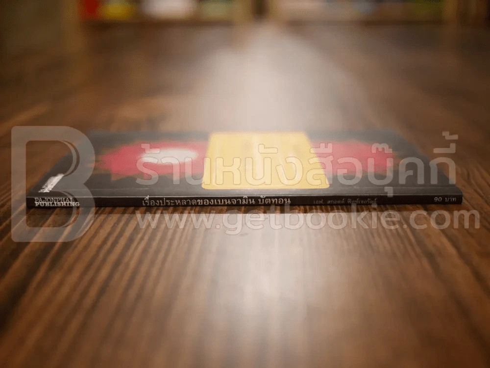 เรื่องประหลาดของเบนจามิน บัตทอน รูปที่ 2