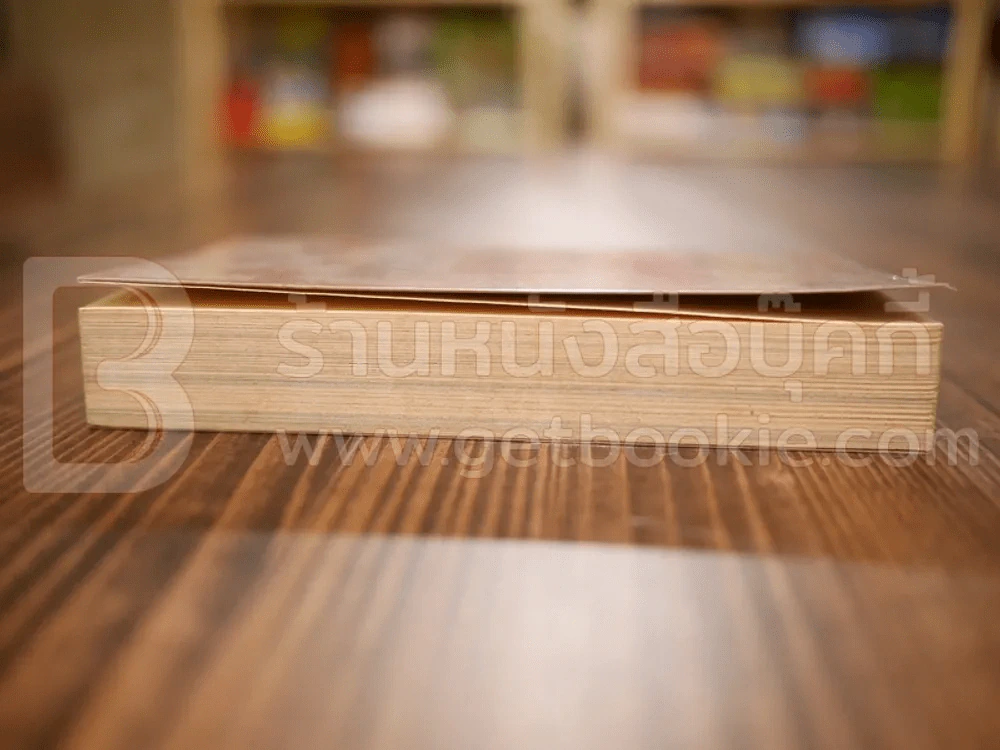 นั่งรถไฟไปตู้เย็น - นิ้วกลม รูปที่ 3