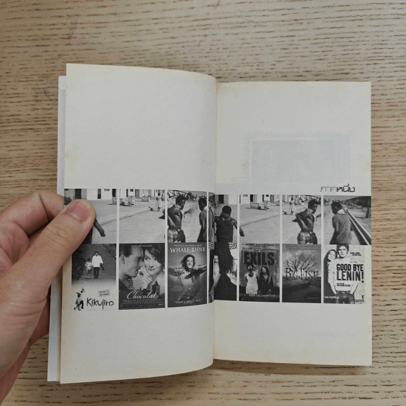 เมื่อฉันหายไปจากโลกใบหนึ่ง - ศิริวร แก้วกาญจน์ รูปที่ 12