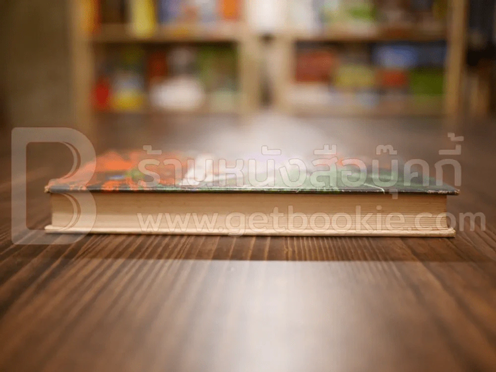 สงครามชีวิต - ศรีบูรพา (ปกแข็ง) รูปที่ 3