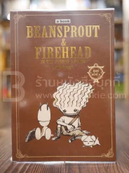 Beansprout & Firehead in the Infinite Madness - ทรงศีล ทิวสมบุญ รูปที่ 1