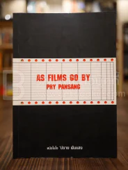 As Films Go By Pry Pansang หนังในใจปราย พันแสง รูปที่ 1