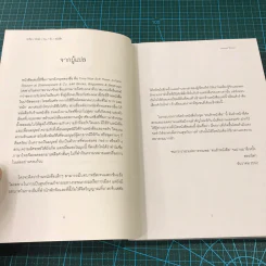 ปารีส พำนัก คน รัก หนังสือ - Jeremy Mercer รูปที่ 4