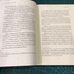 ปารีส พำนัก คน รัก หนังสือ - Jeremy Mercer รูปที่ 12