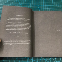 ปารีส พำนัก คน รัก หนังสือ - Jeremy Mercer รูปที่ 11