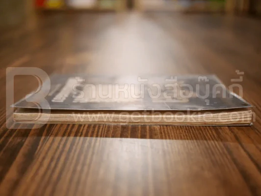 ห้องครูวิไลตึกใหม่ชั้นสอง - ประภาส ชลศรานนท์ (สภาพบวมน้ำ) รูปที่ 3