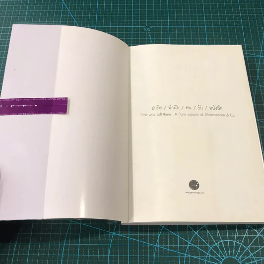ปารีส พำนัก คน รัก หนังสือ - Jeremy Mercer รูปที่ 21