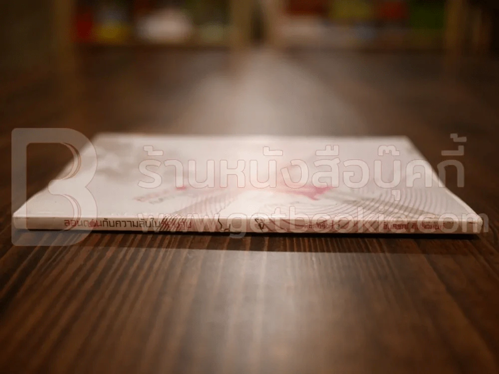 ลอนดอนกับความลับในรอยจูบ - อนุสรณ์ ติปยานนท์ รูปที่ 2