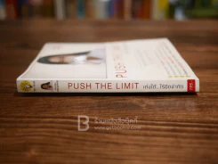 Push The Limit เก่งได้ ไร้ขีดจำกัด - ดร.นิศรา การุณอุทัยศิริ รูปที่ 2