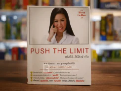 Push The Limit เก่งได้ ไร้ขีดจำกัด - ดร.นิศรา การุณอุทัยศิริ รูปที่ 1