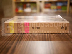 Hesheit 9+10 (พิมพ์ครั้งแรก) รูปที่ 2