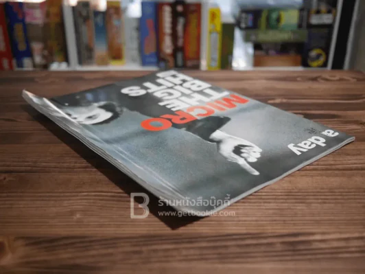 a day Micro The Big Hits คอนเสิร์ตตำนานมือขวา ไมโคร รูปที่ 5