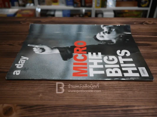 a day Micro The Big Hits คอนเสิร์ตตำนานมือขวา ไมโคร รูปที่ 2